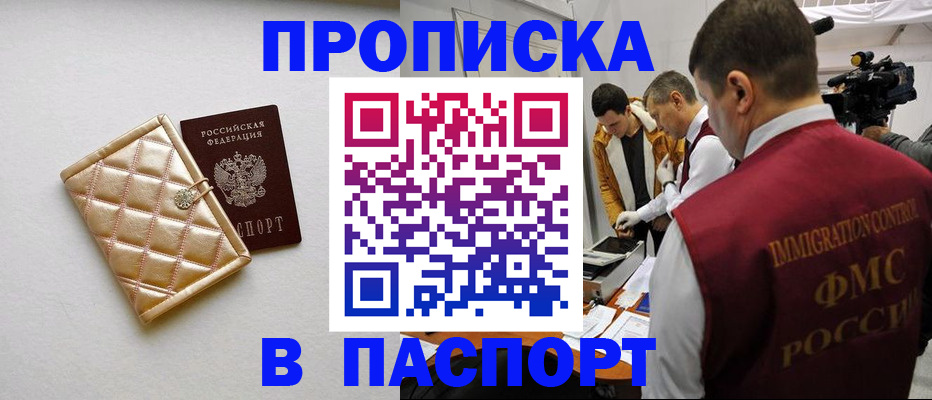 временная регистрация законно в Ермолино